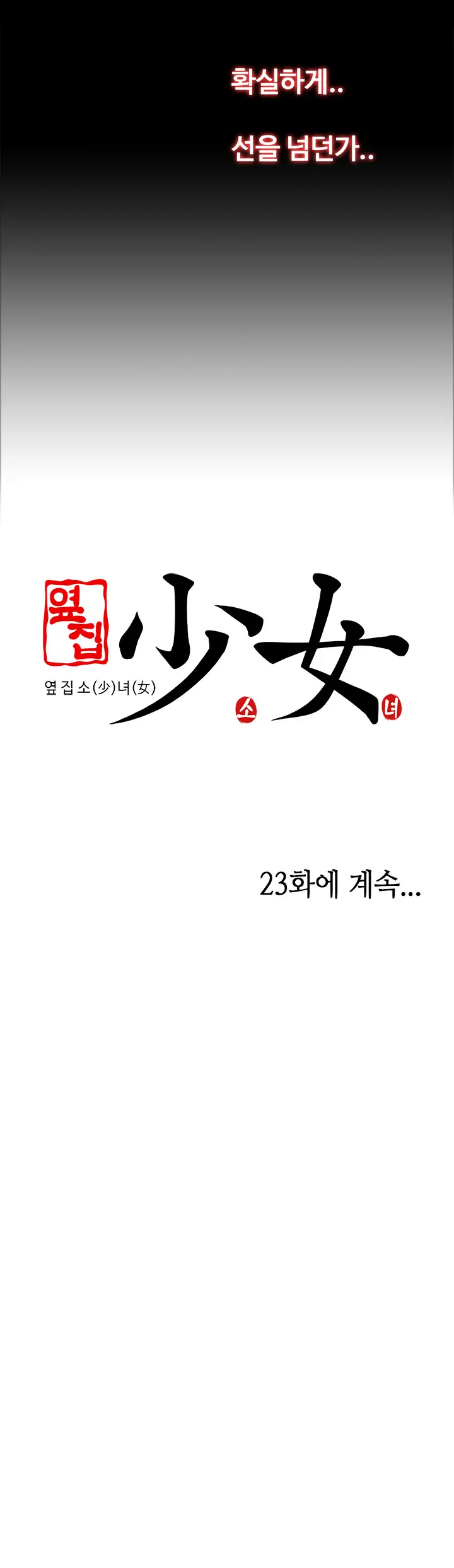 웹툰 이미지 447