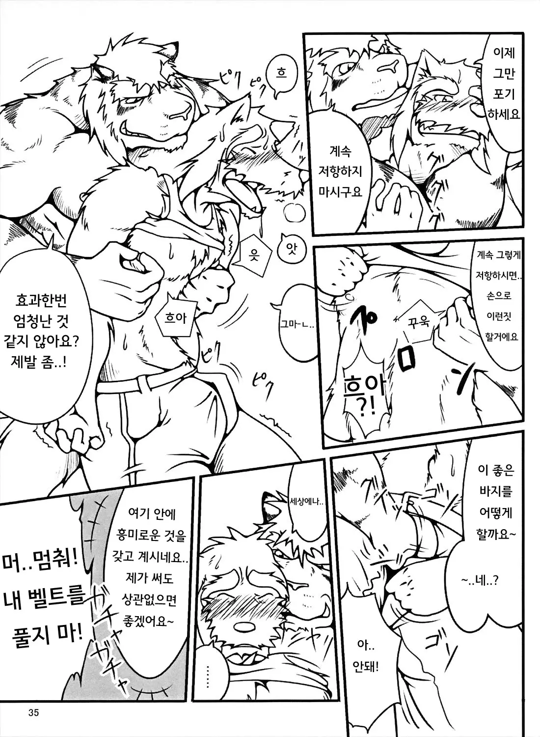 웹툰 이미지 34