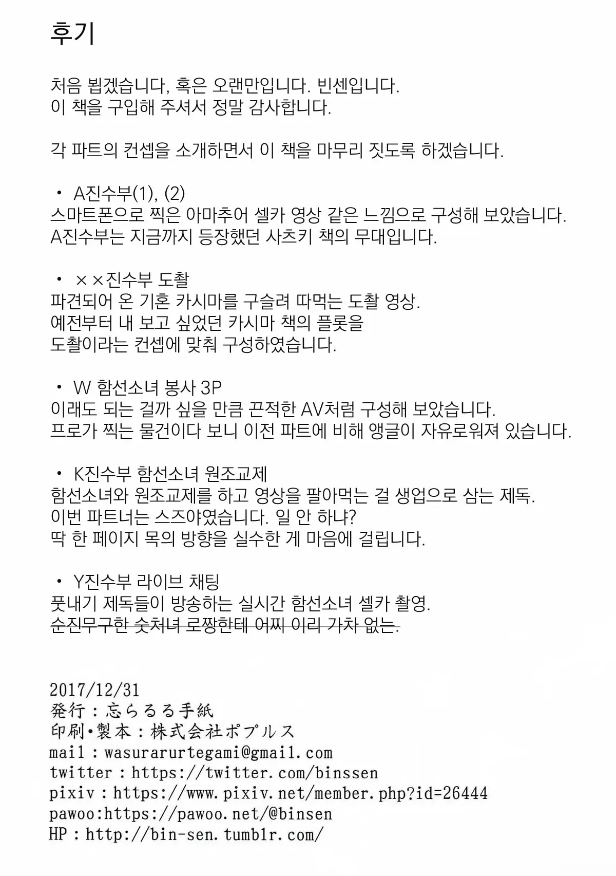 웹툰 이미지 28