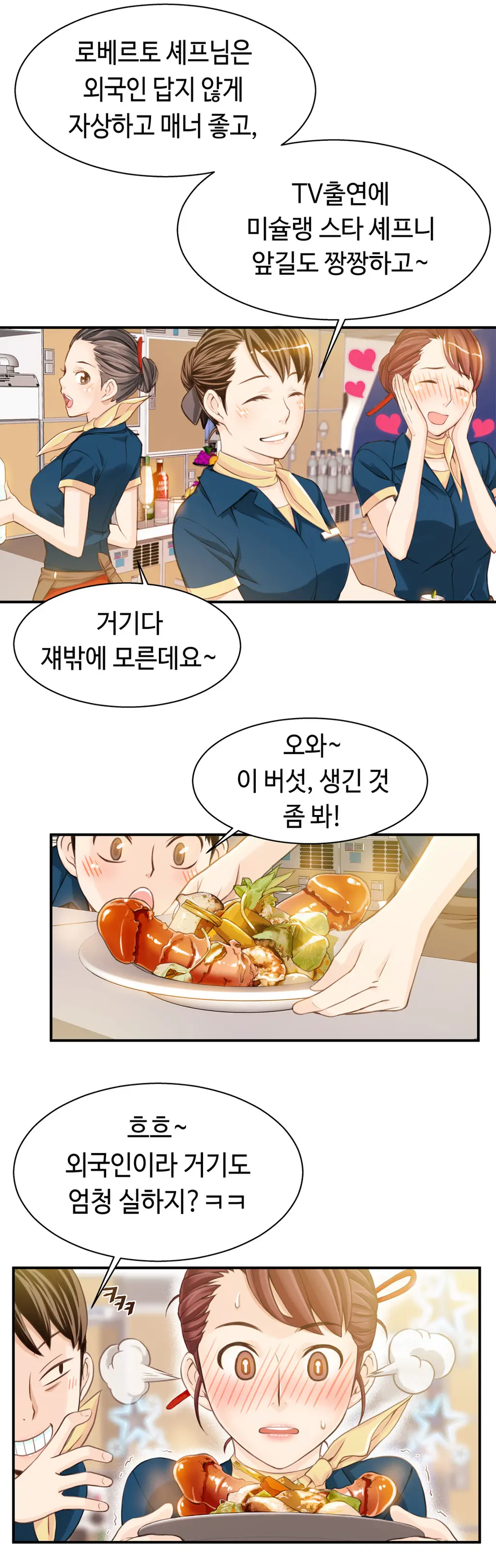 웹툰 이미지 164