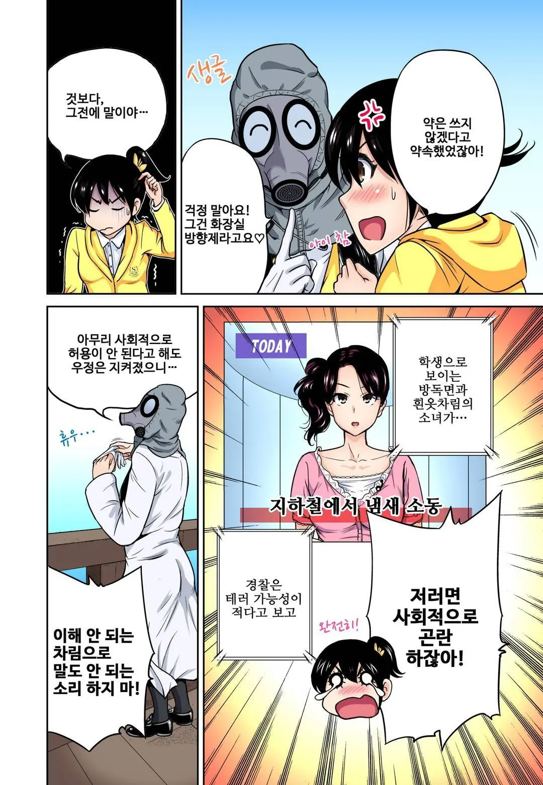 웹툰 이미지 47
