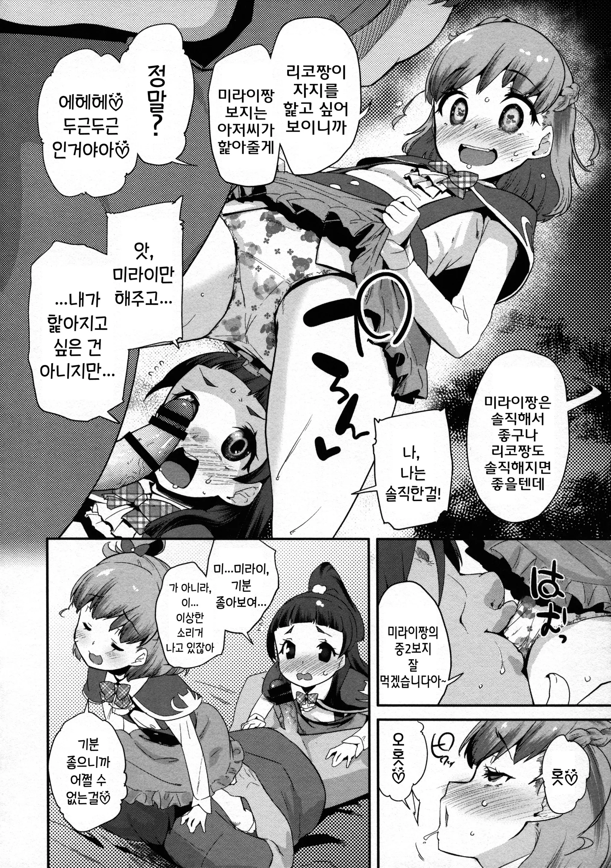 웹툰 이미지 6