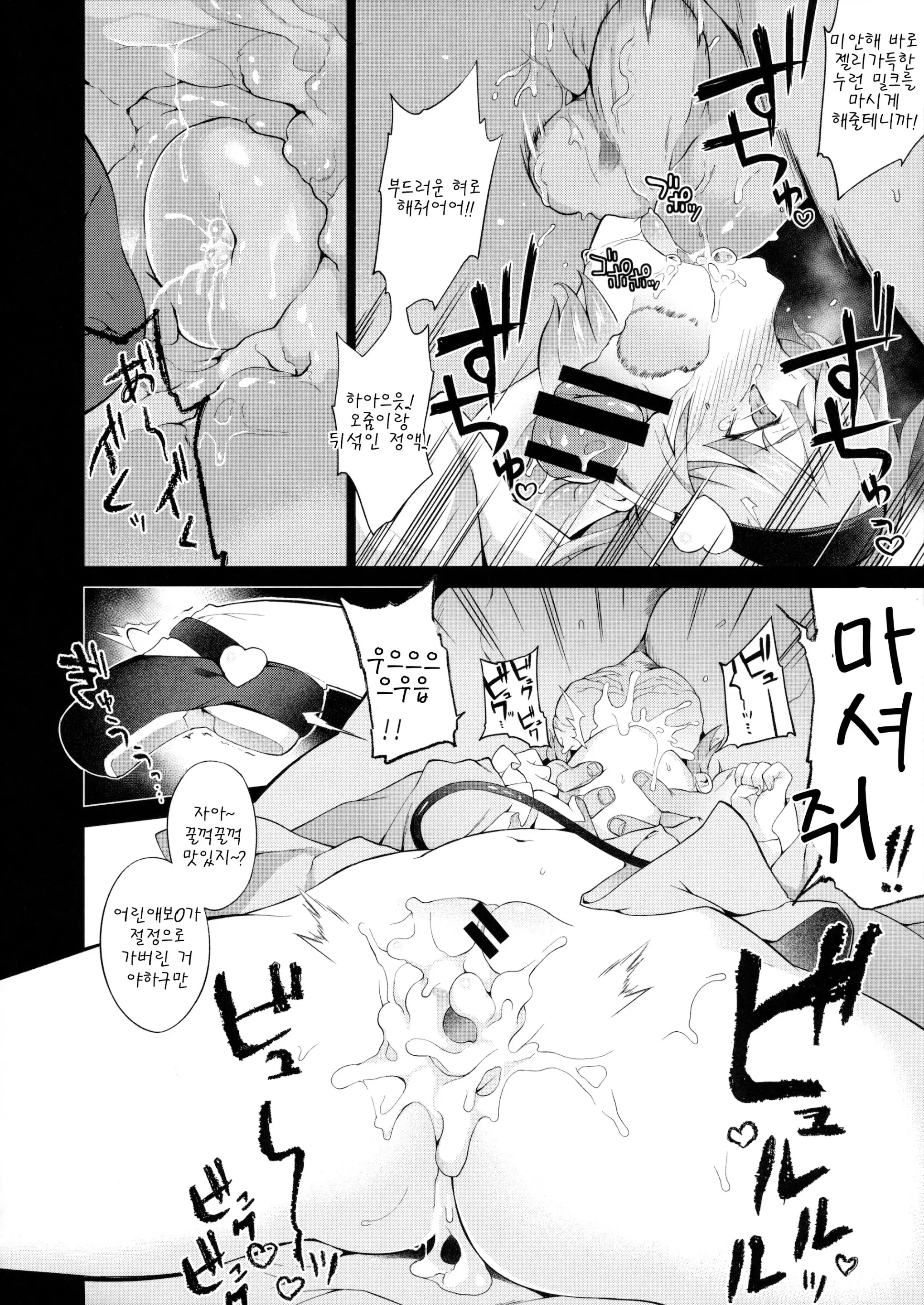웹툰 이미지 7