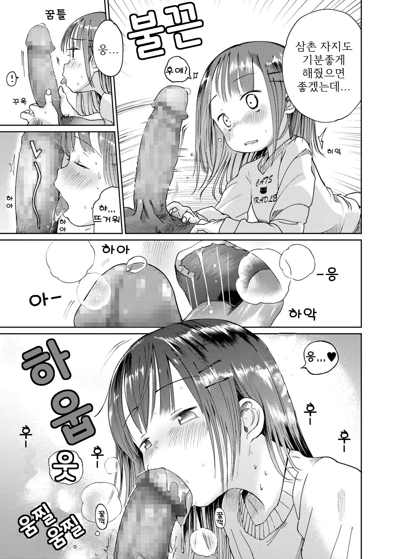 웹툰 이미지 38