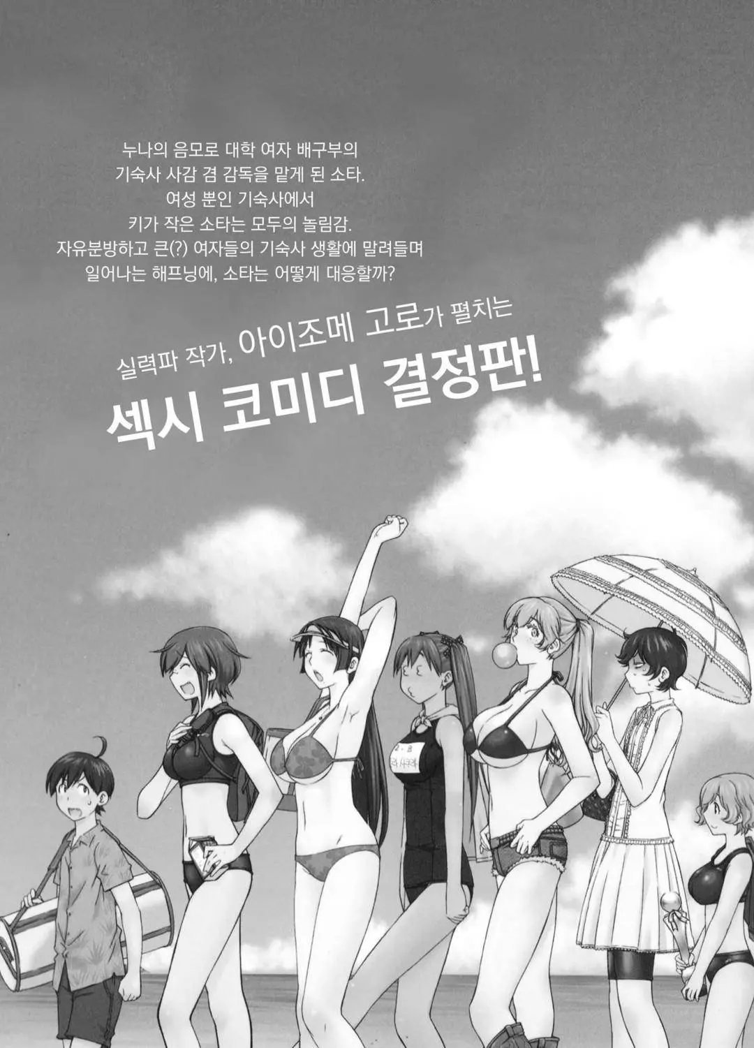 웹툰 이미지 158