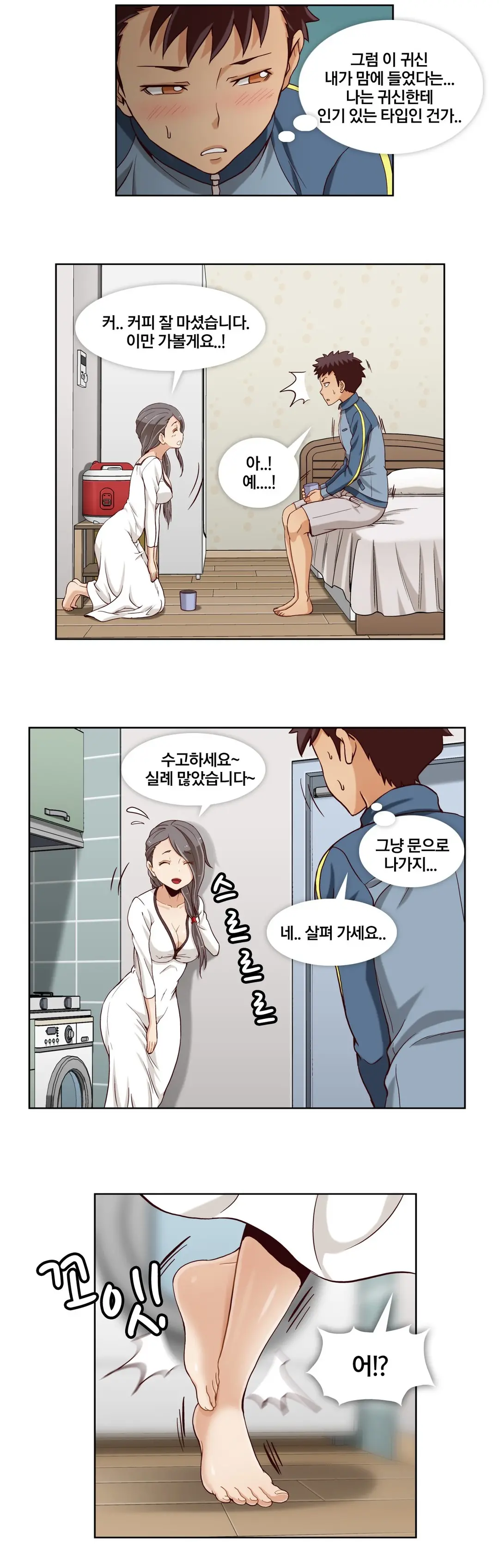 웹툰 이미지 161