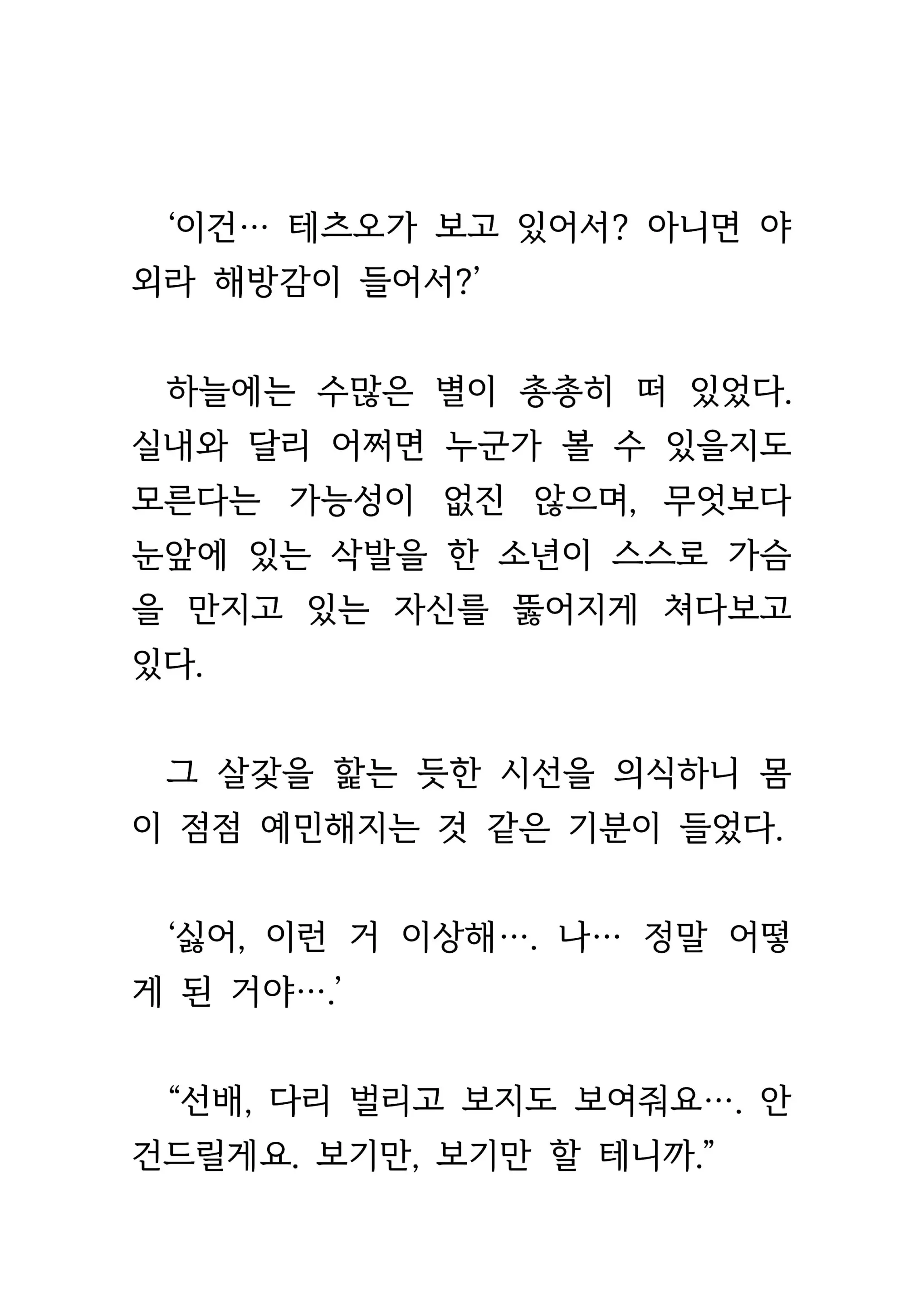 웹툰 이미지 384