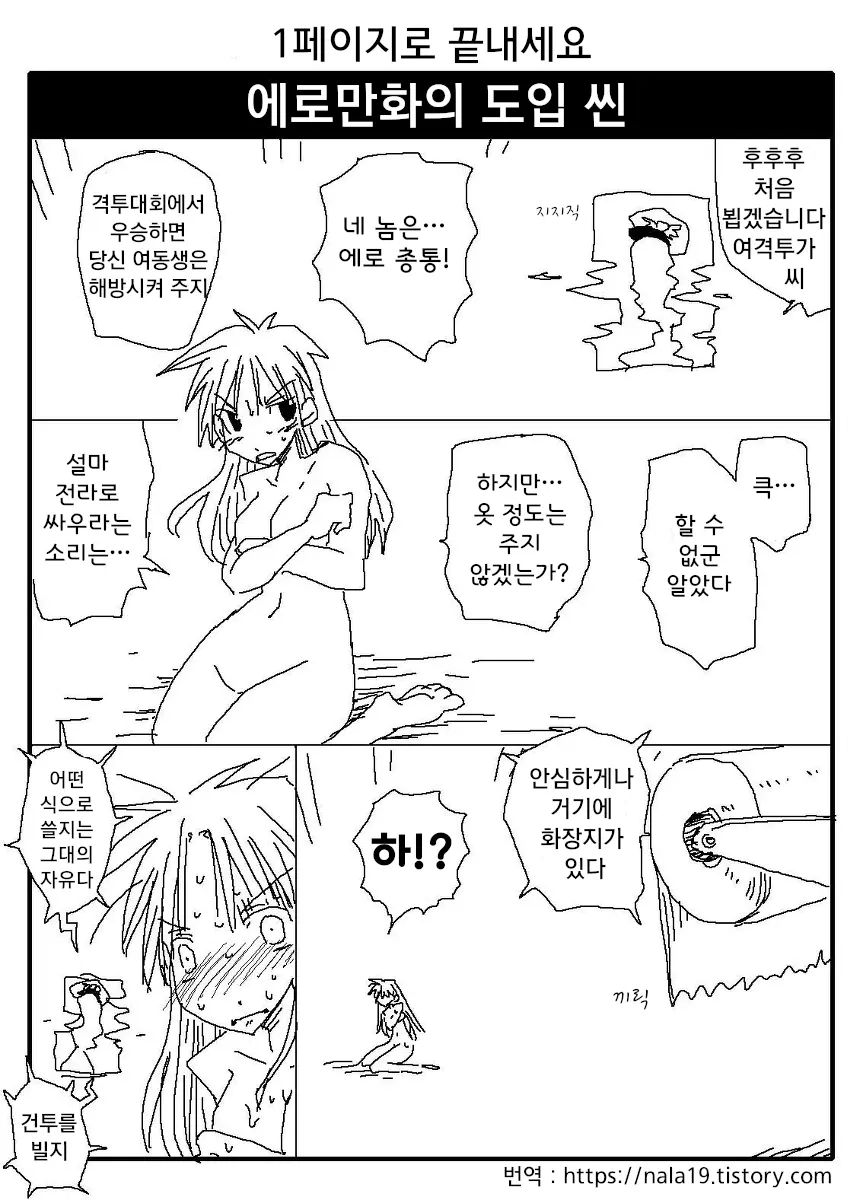 웹툰 이미지 67