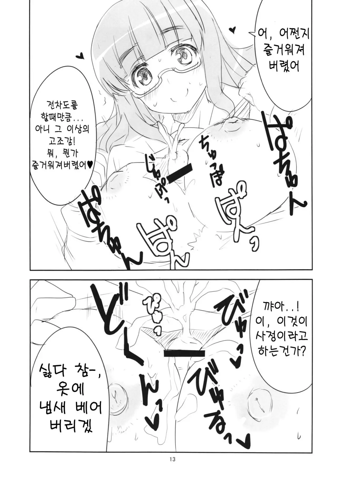 웹툰 이미지 14