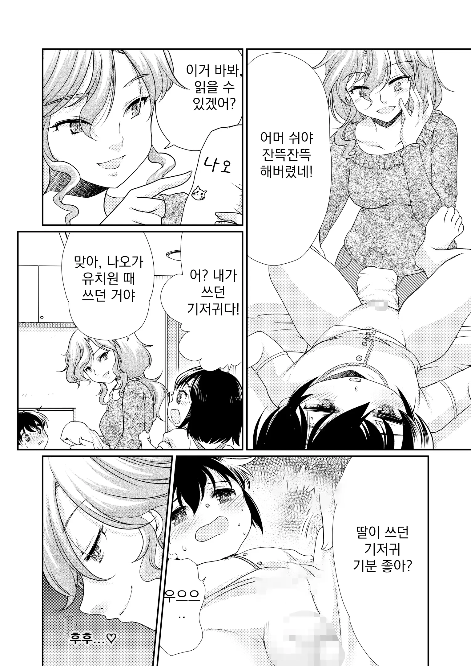 웹툰 이미지 20