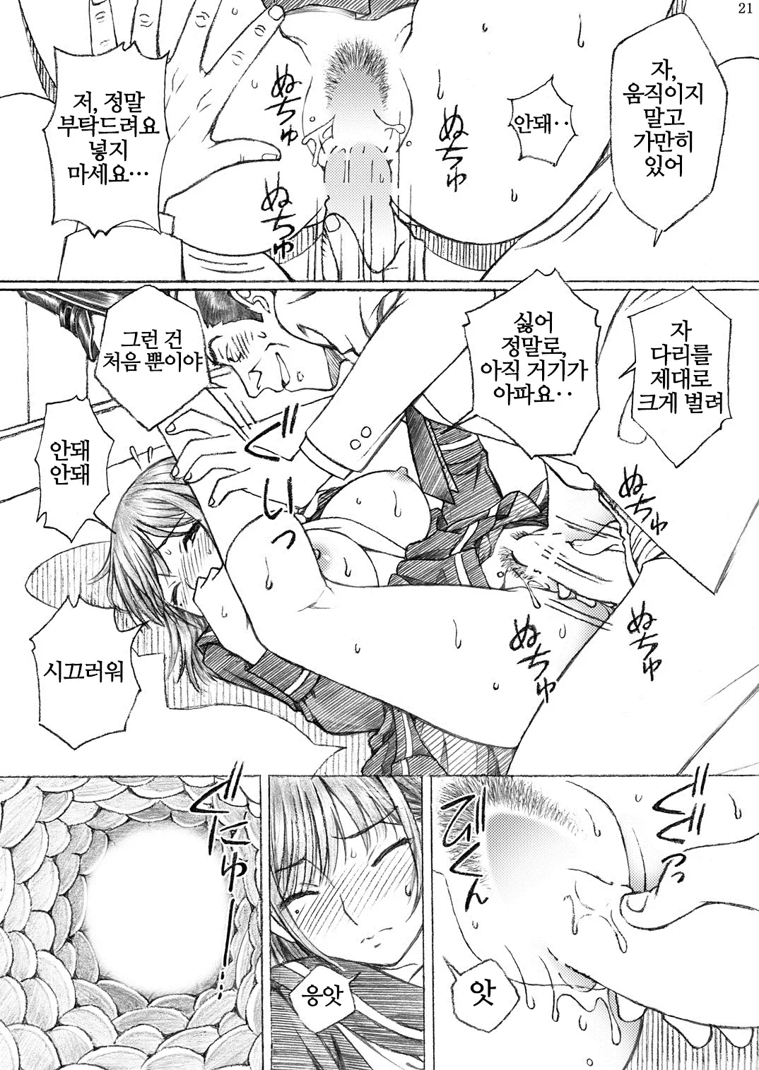 웹툰 이미지 19
