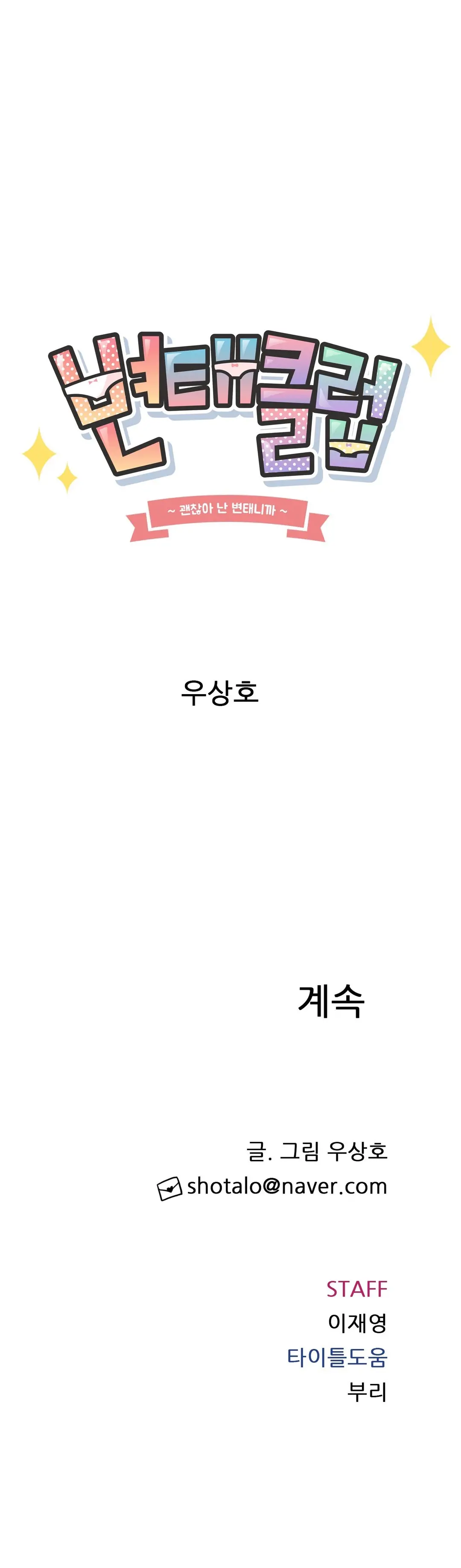 웹툰 이미지 302