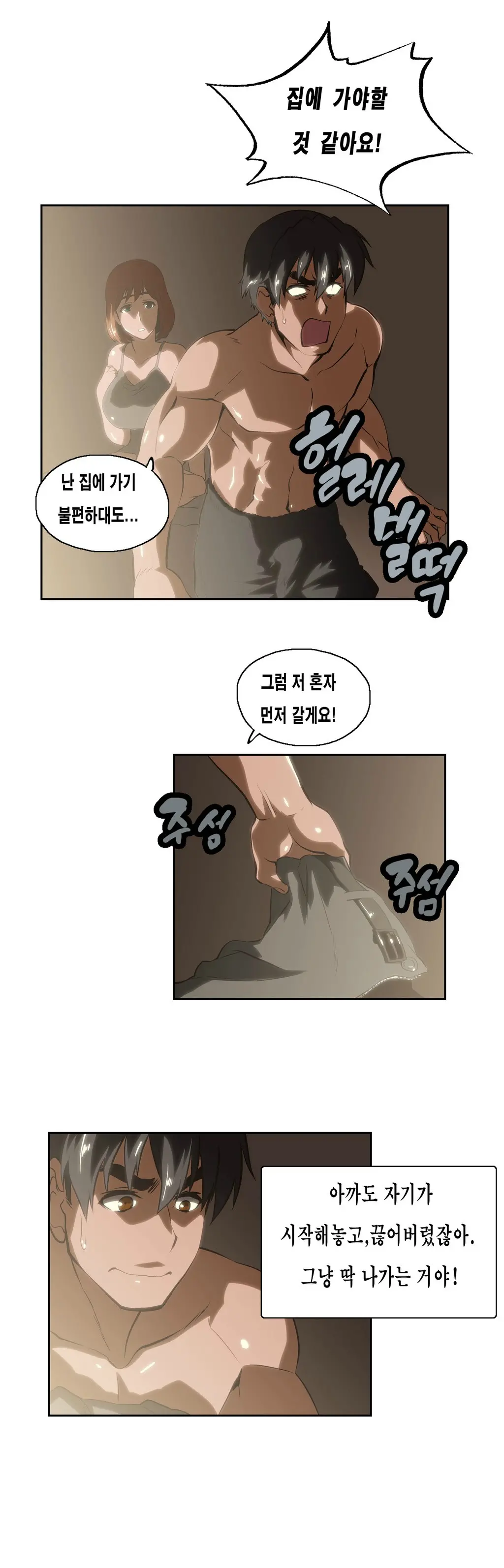 웹툰 이미지 469
