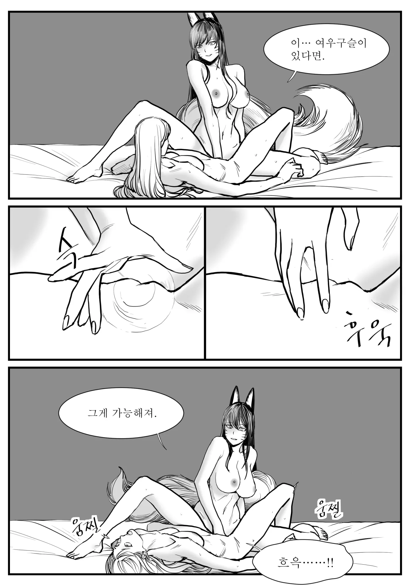 웹툰 이미지 15