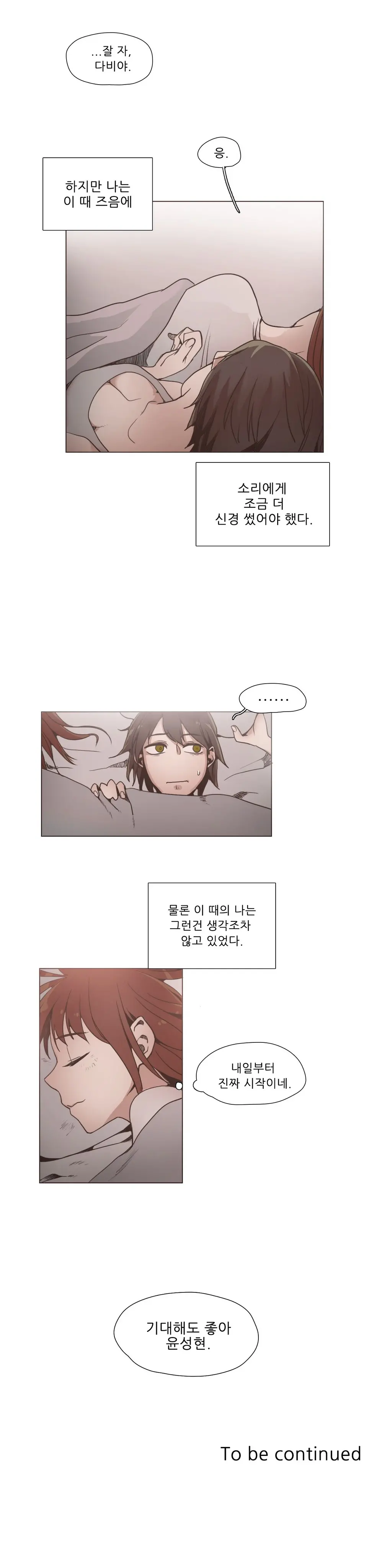 웹툰 이미지 183