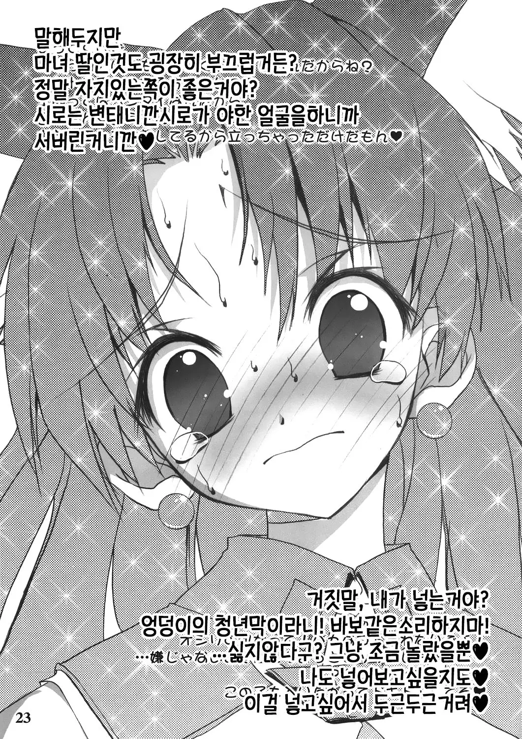 웹툰 이미지 22