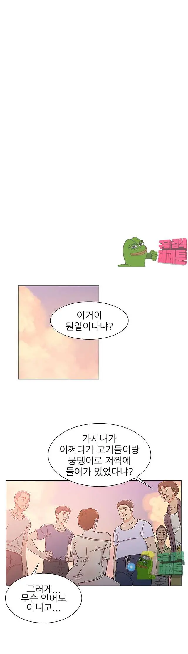 웹툰 이미지 461