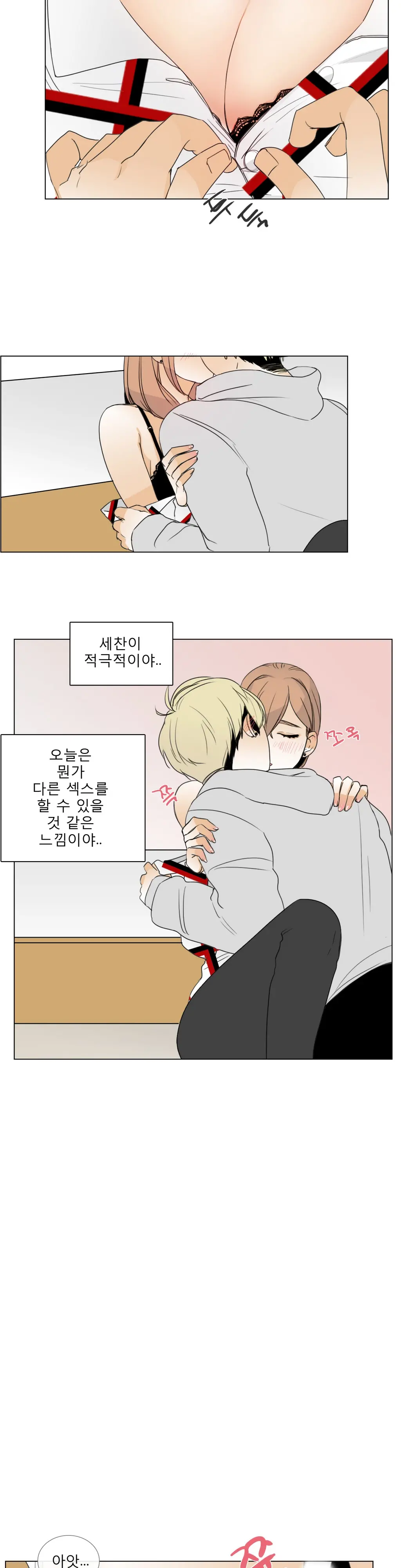 웹툰 이미지 223