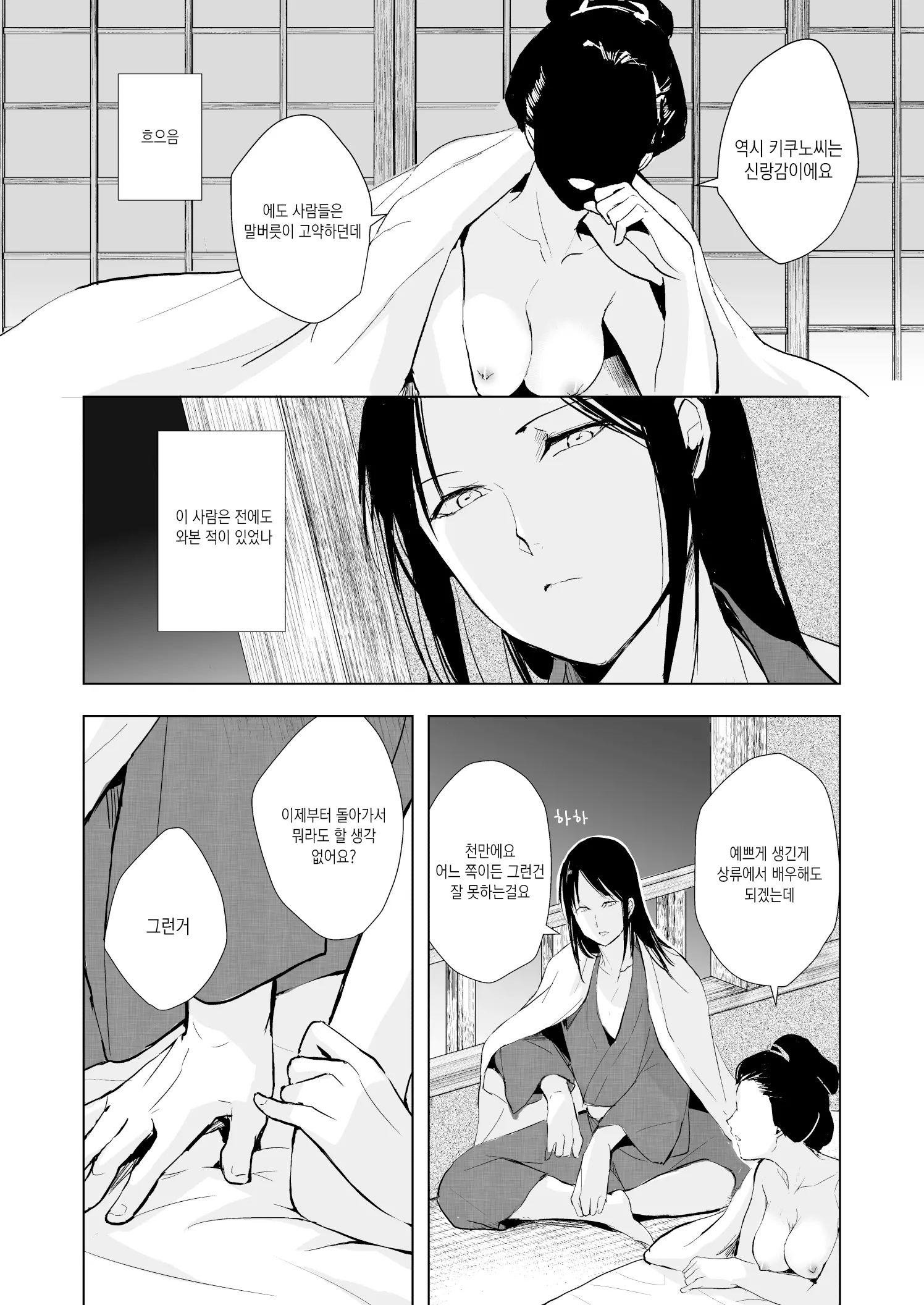 웹툰 이미지 2