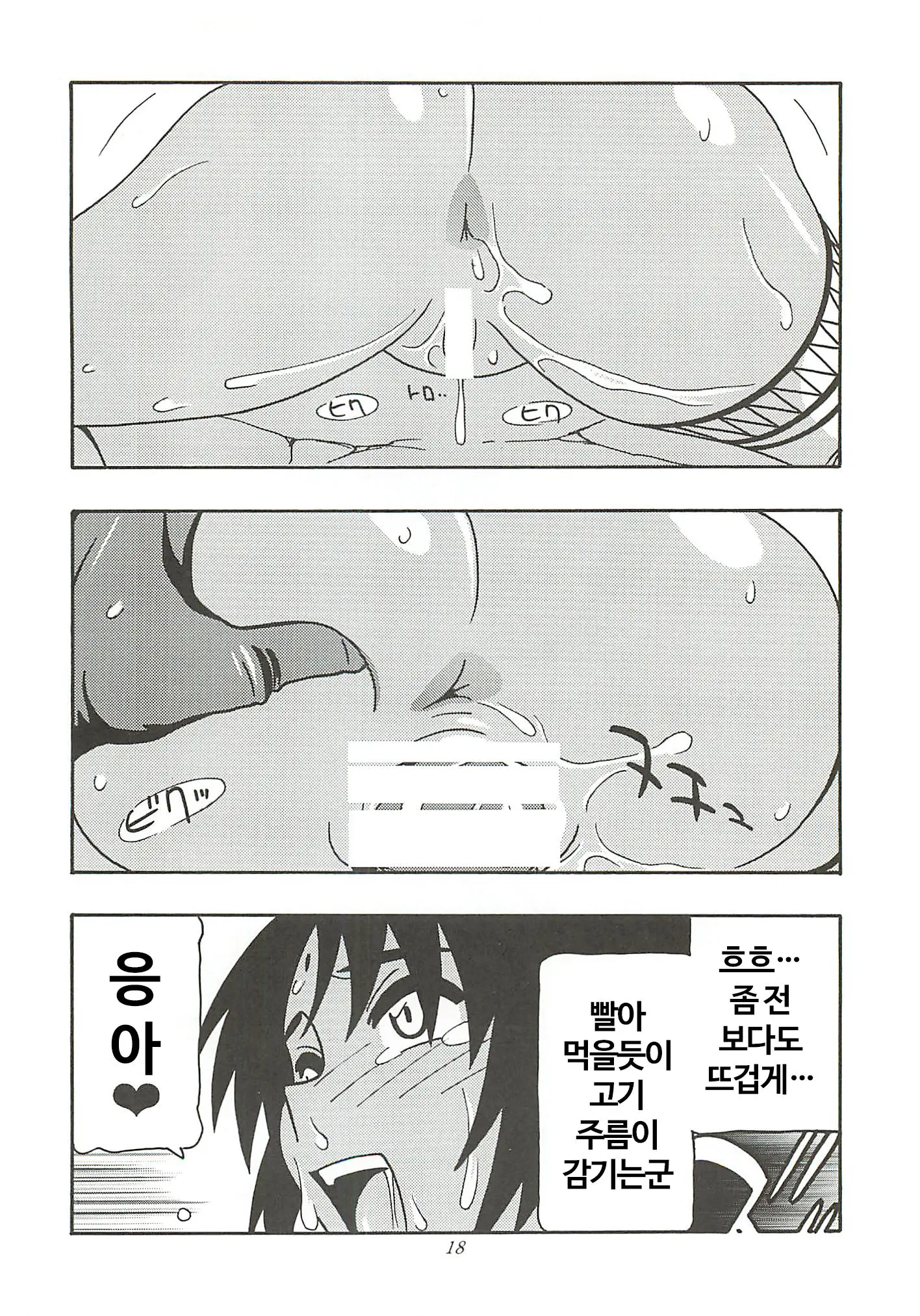 웹툰 이미지 16