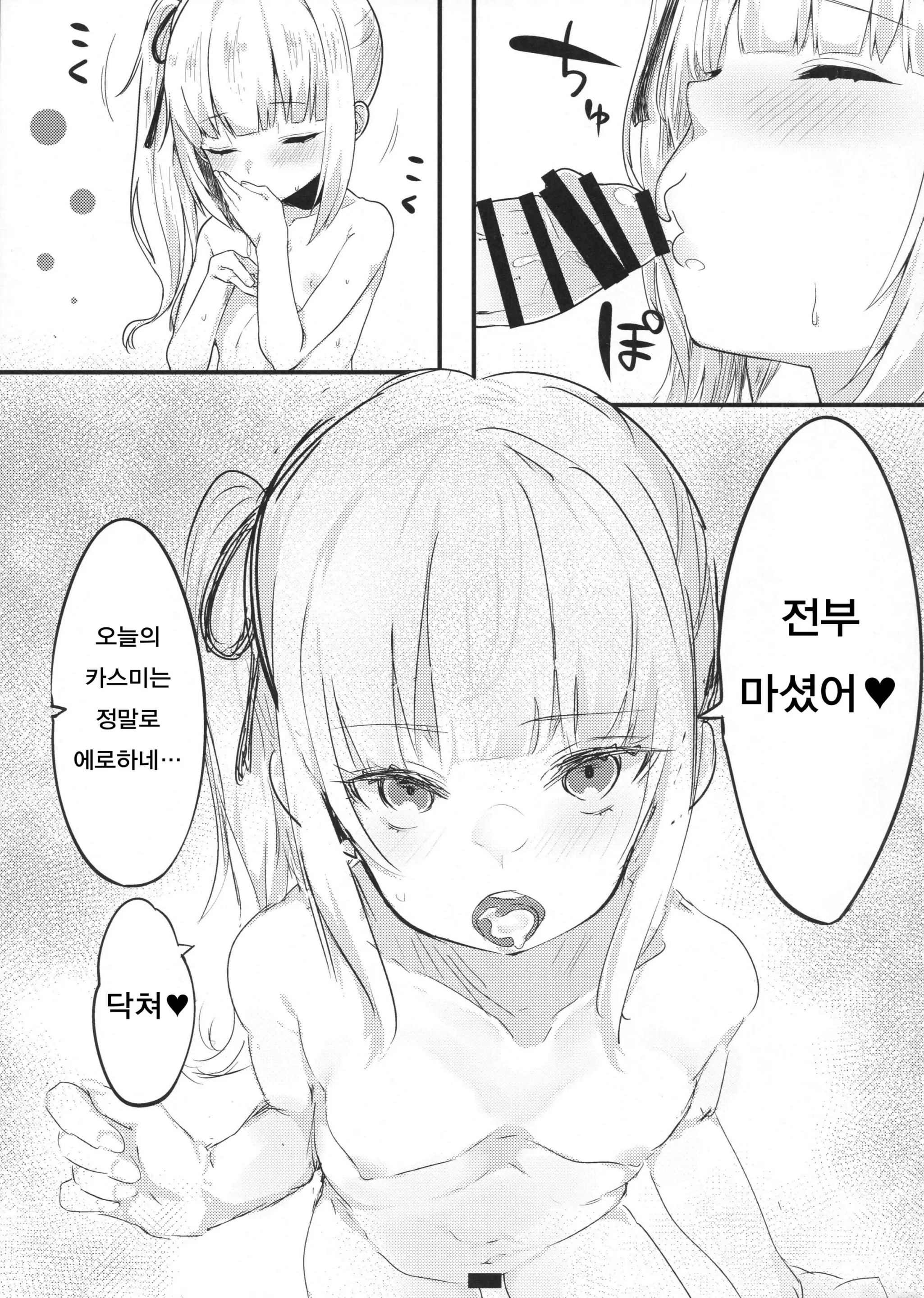 웹툰 이미지 19
