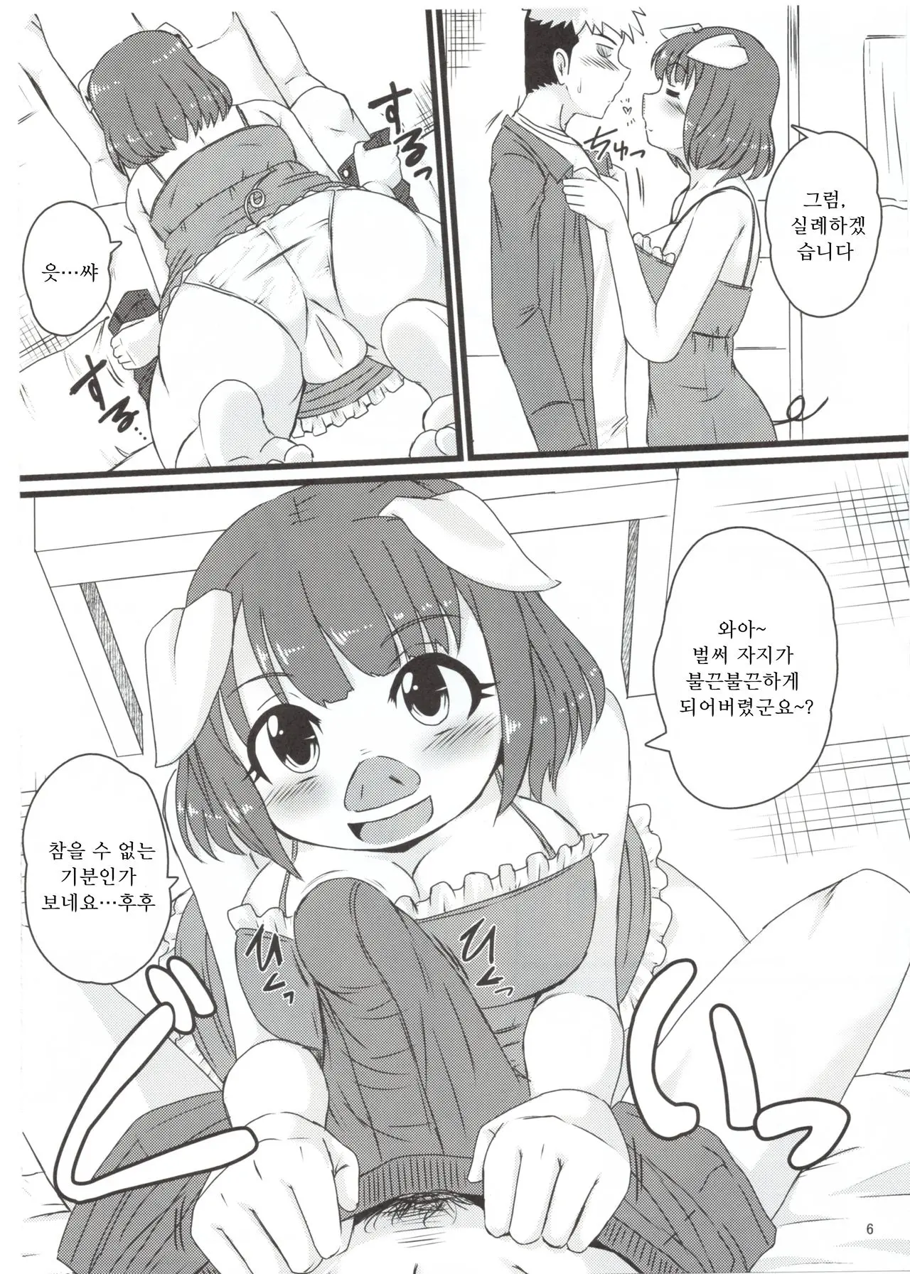 웹툰 이미지 4