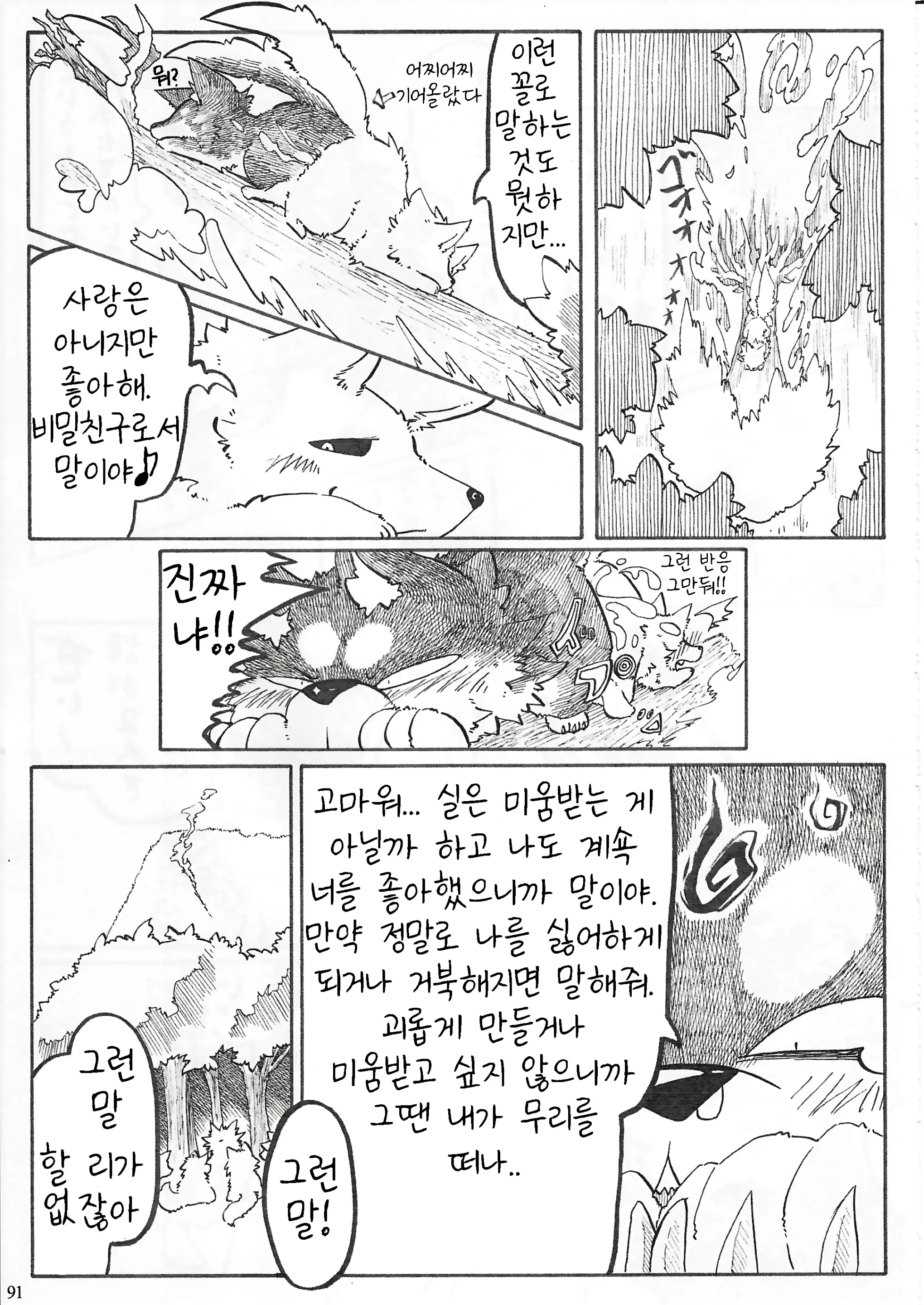 웹툰 이미지 82