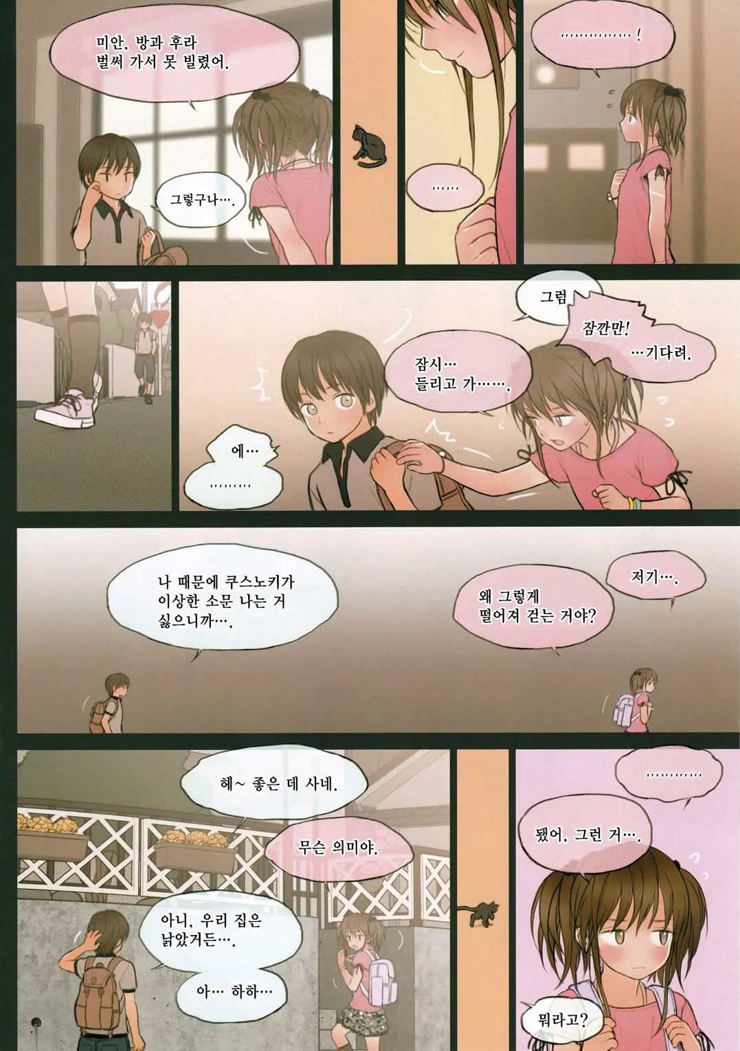 웹툰 이미지 10