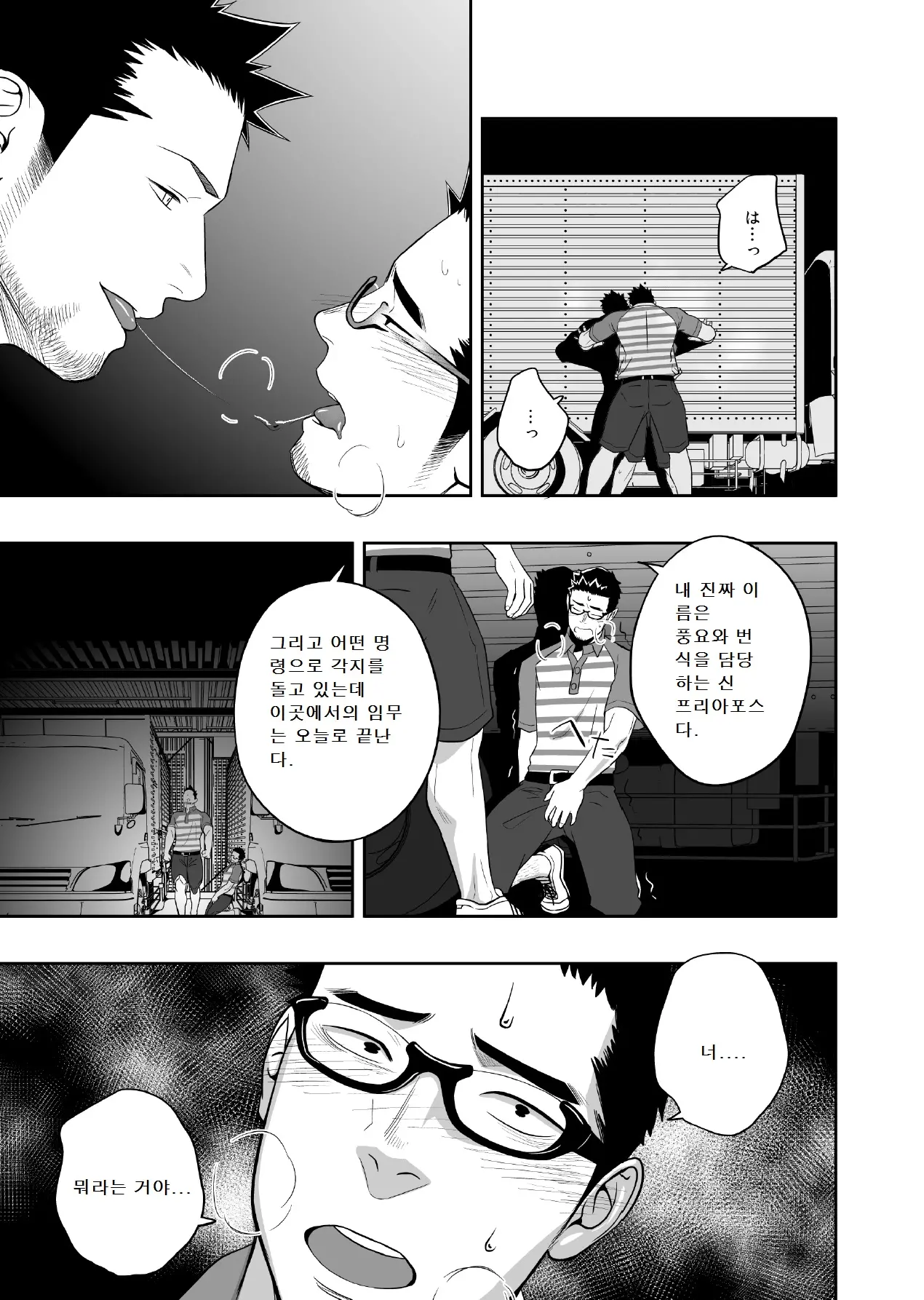웹툰 이미지 13