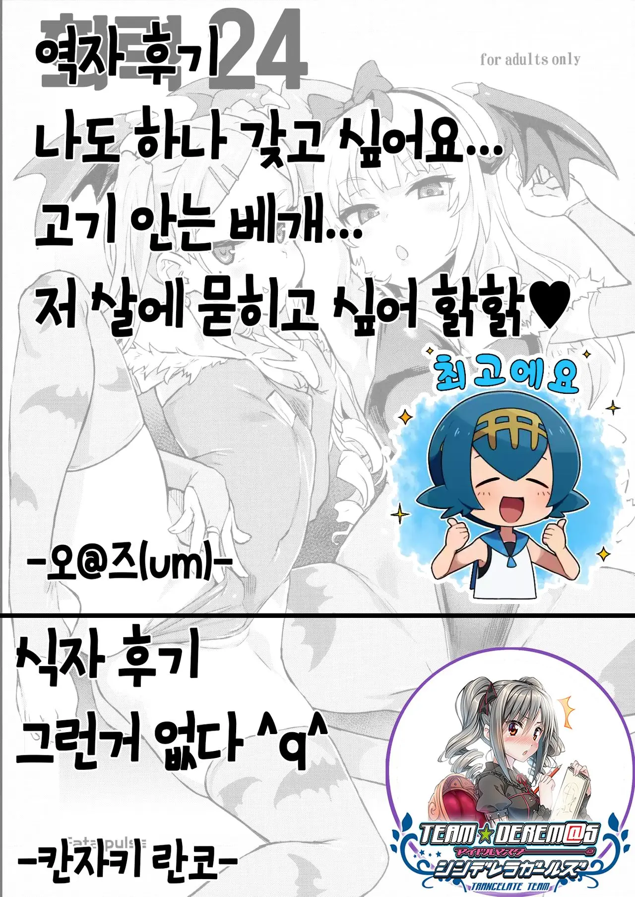웹툰 이미지 9