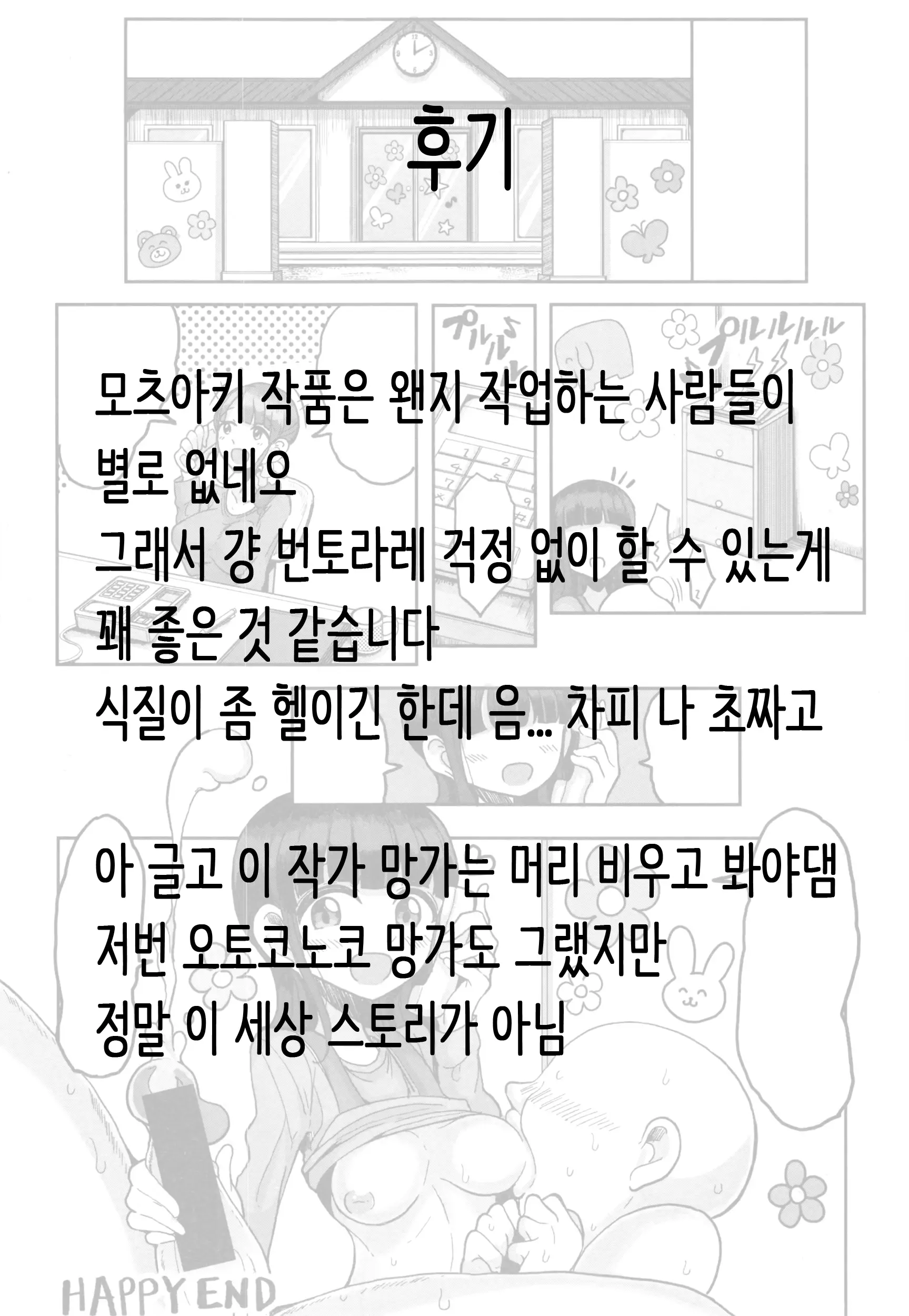 웹툰 이미지 34