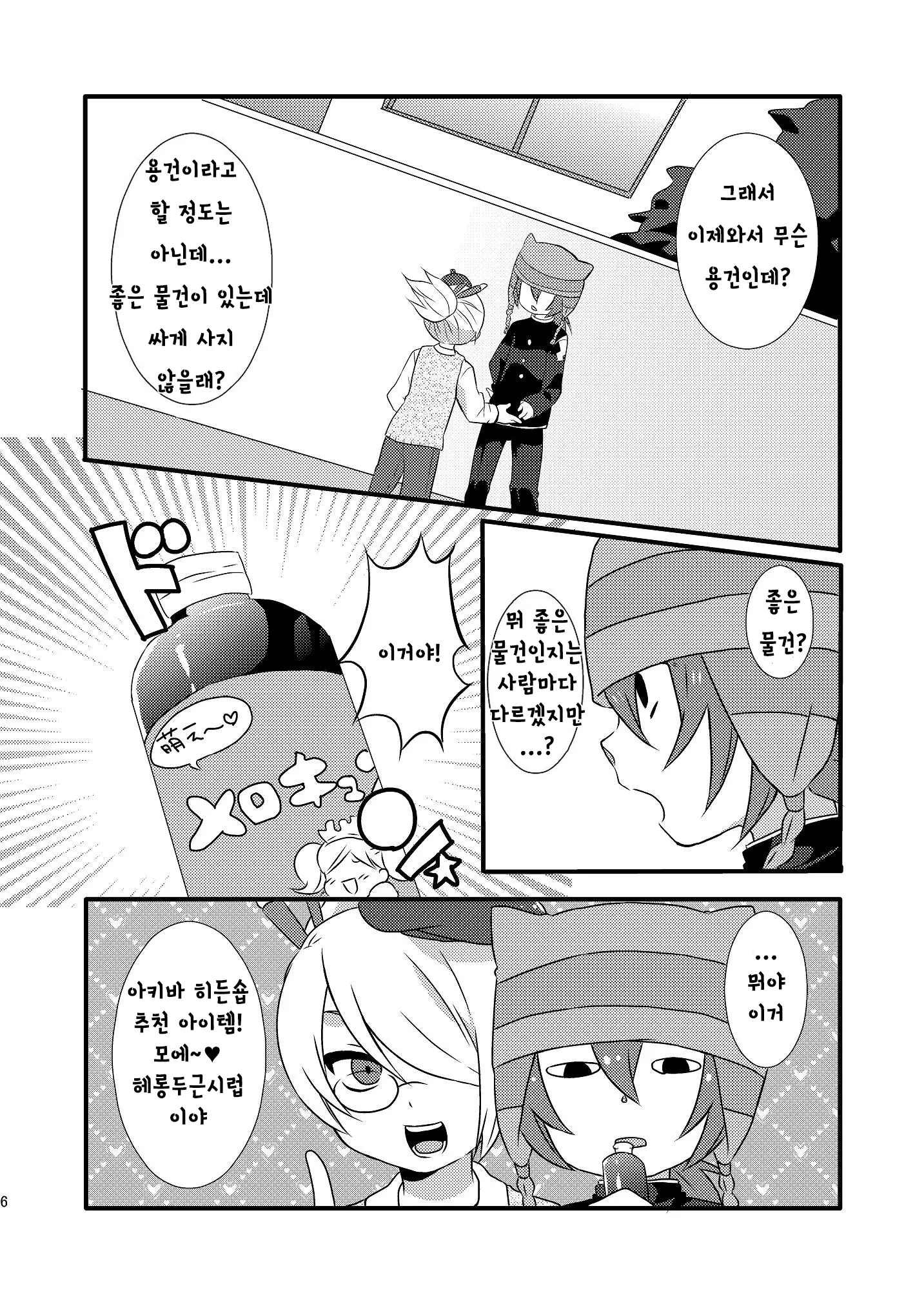 웹툰 이미지 5