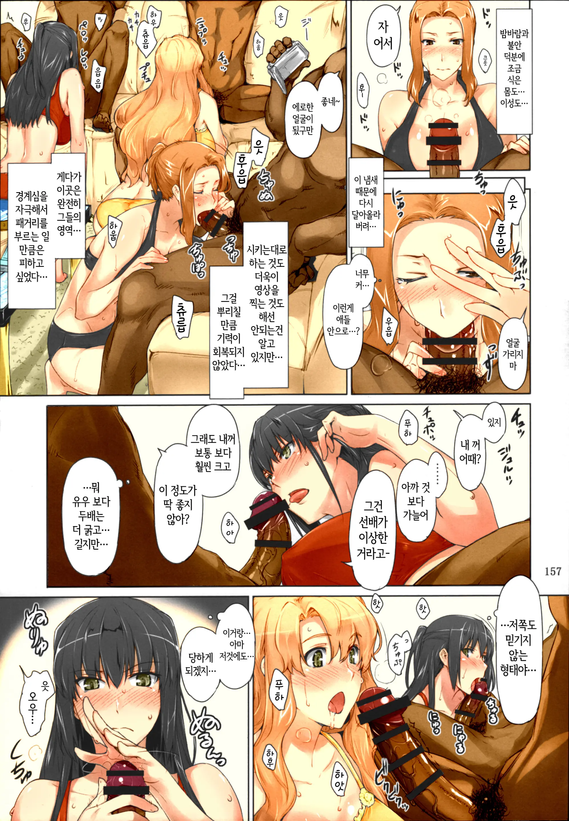 웹툰 이미지 155