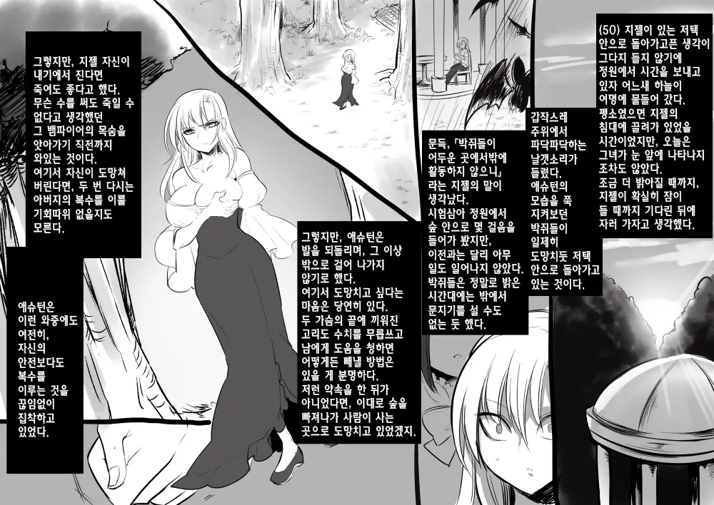 웹툰 이미지 53