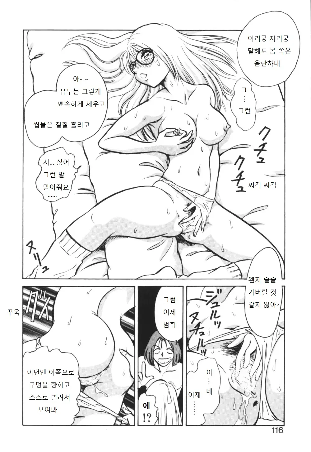 웹툰 이미지 116