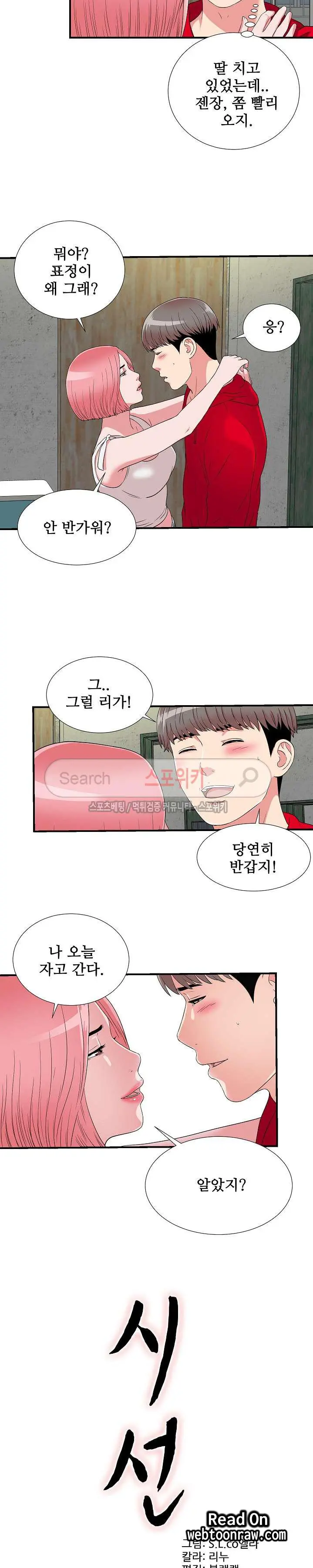 웹툰 이미지 130