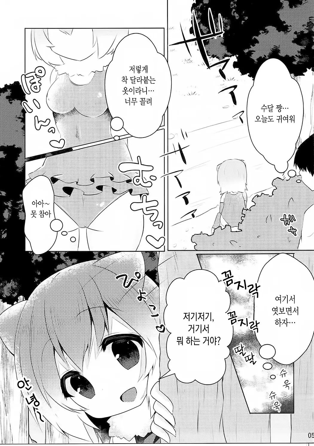 웹툰 이미지 3