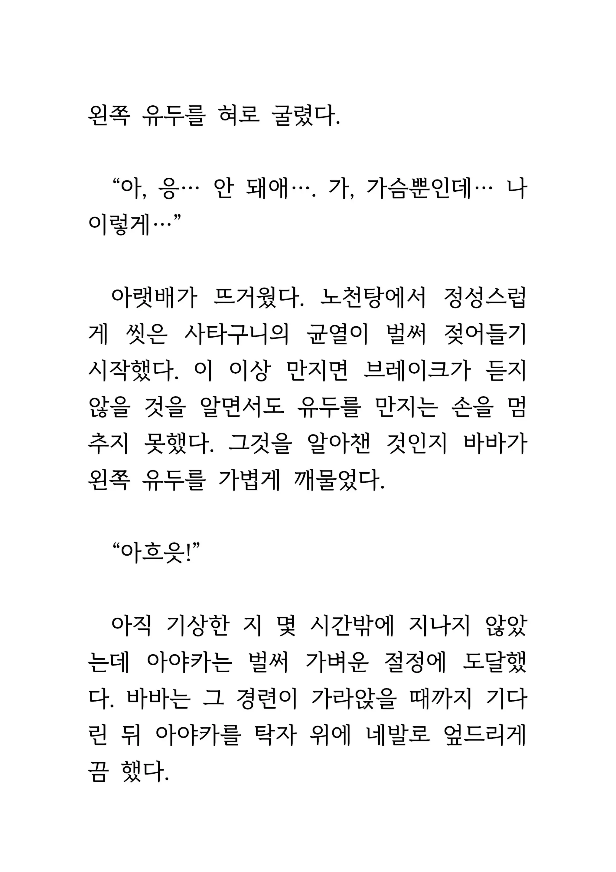 웹툰 이미지 347
