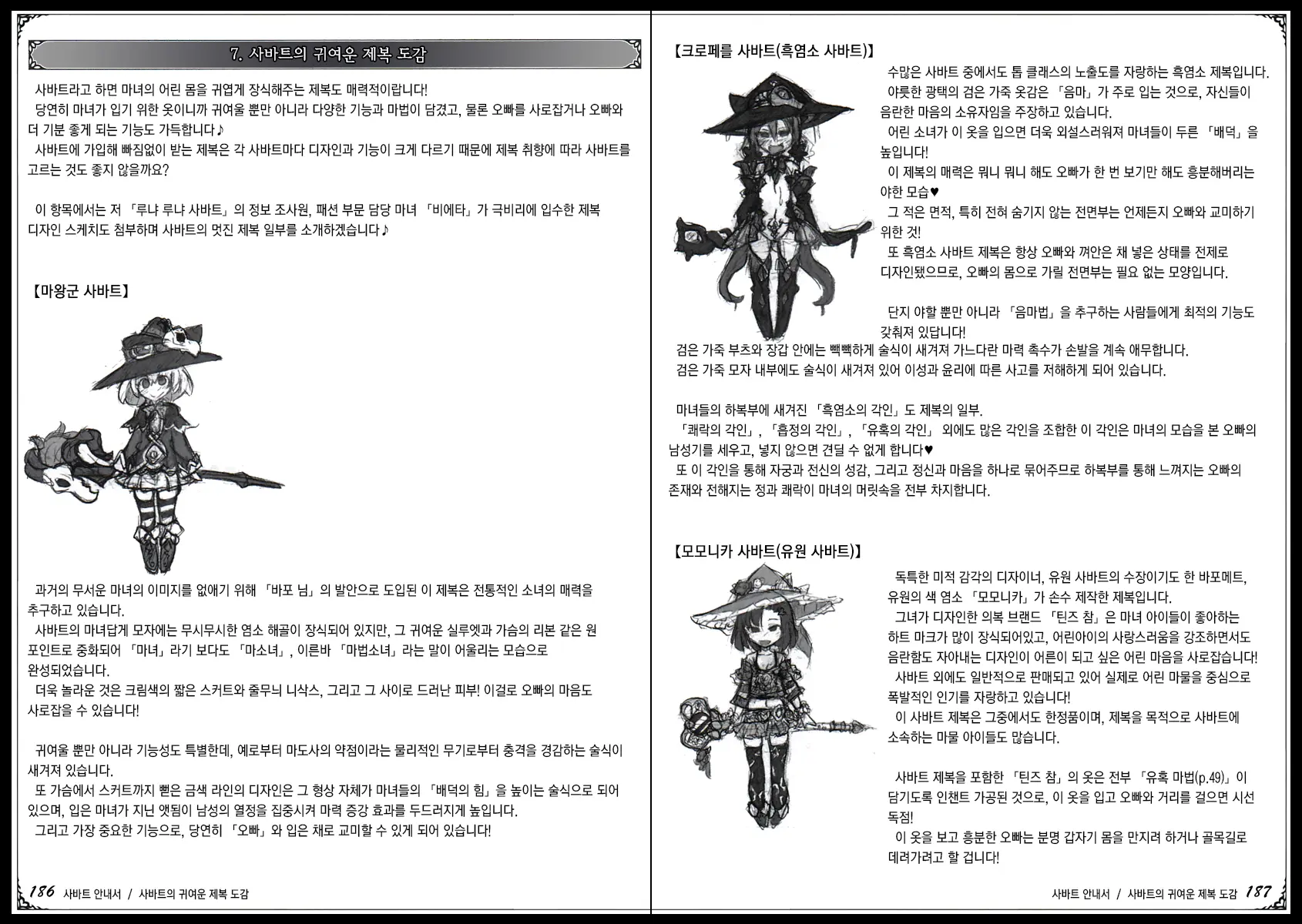 웹툰 이미지 104