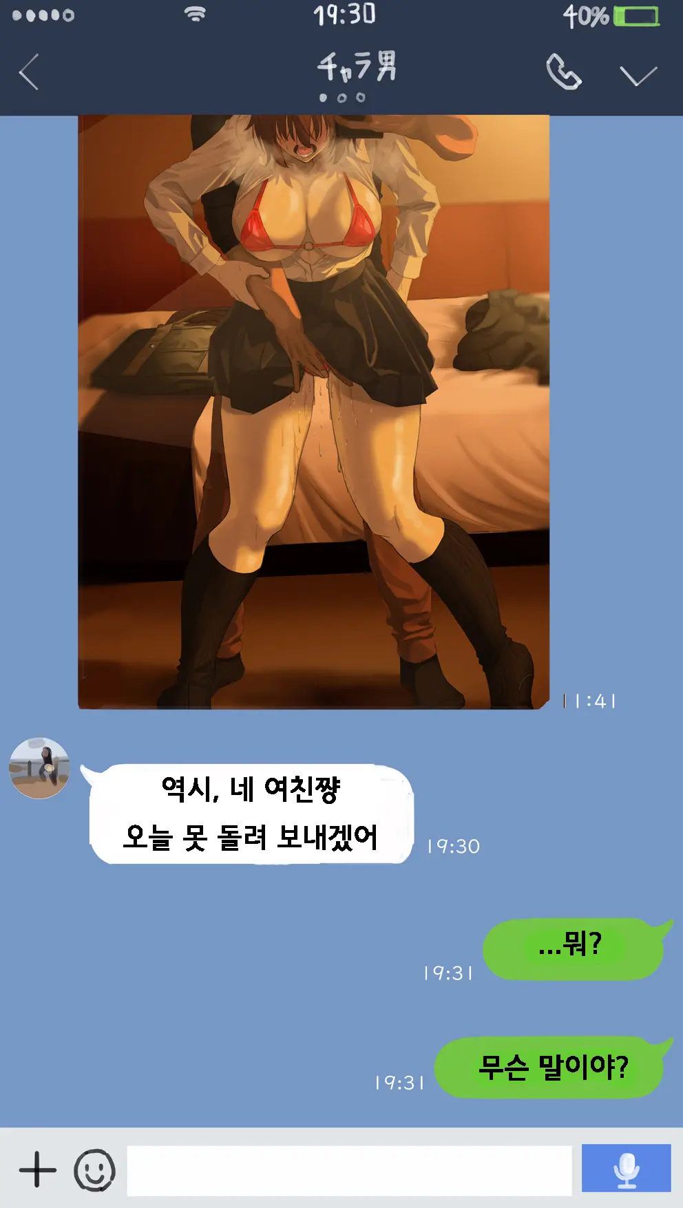 웹툰 이미지 4