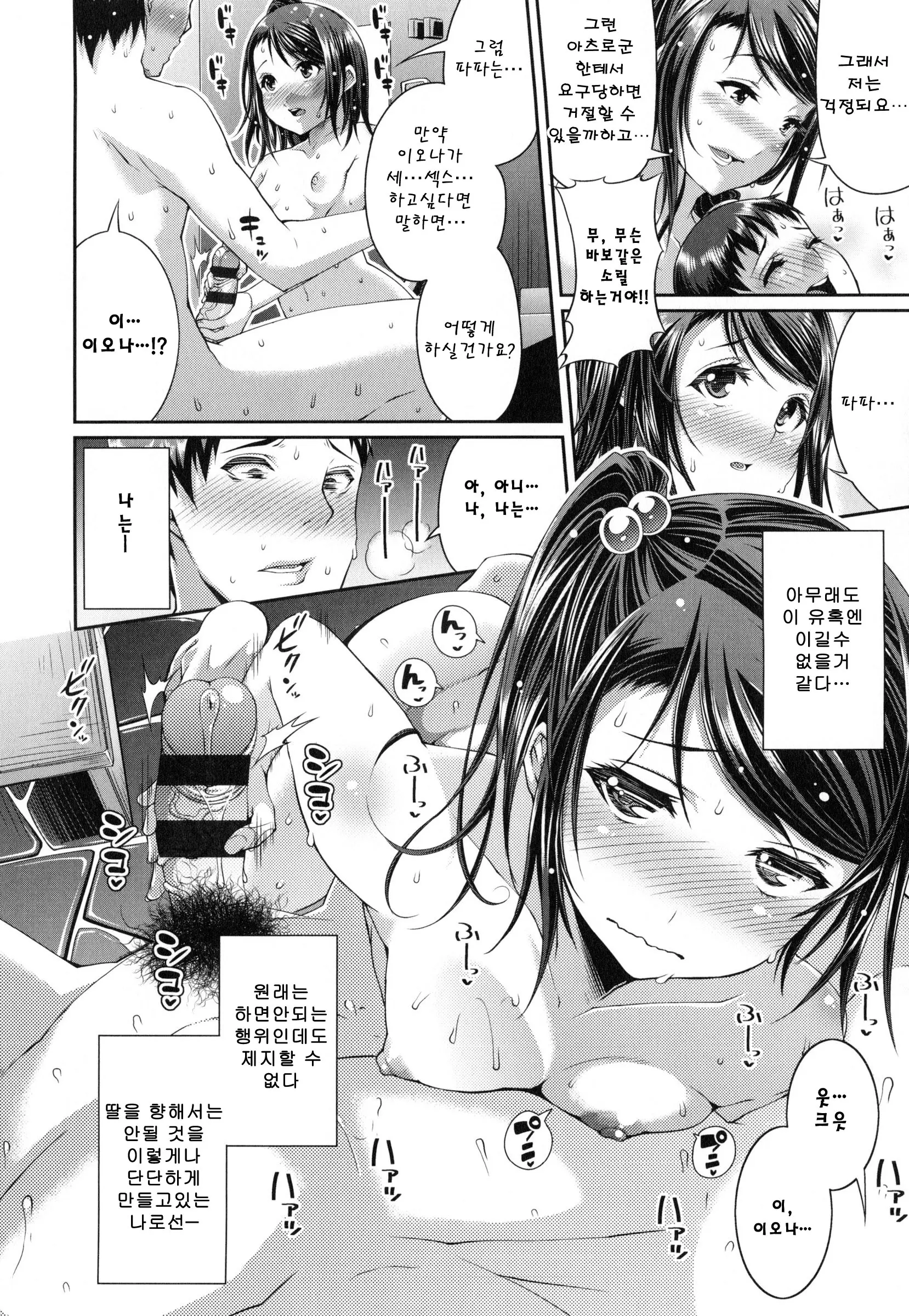 웹툰 이미지 18