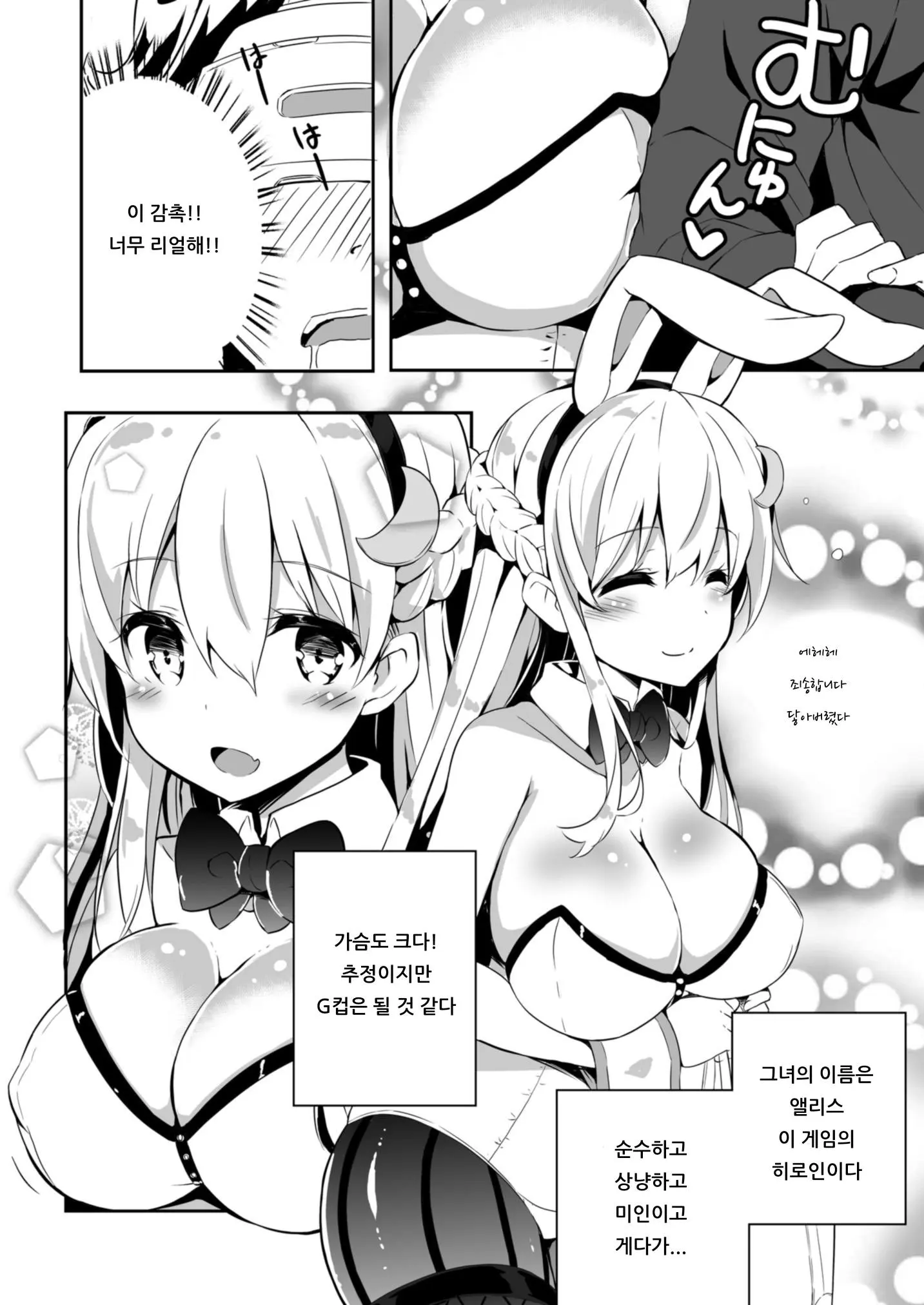 웹툰 이미지 3