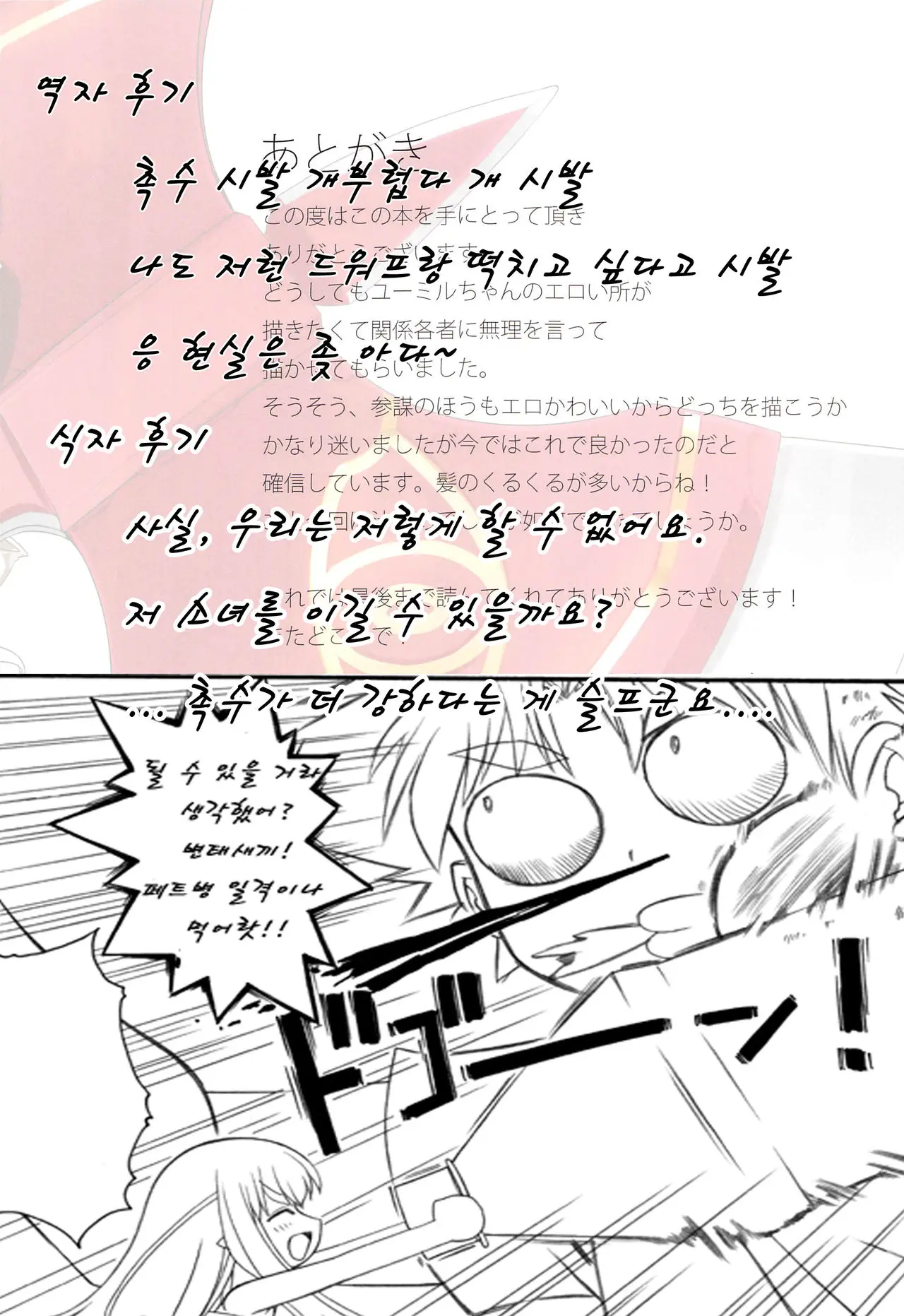웹툰 이미지 19