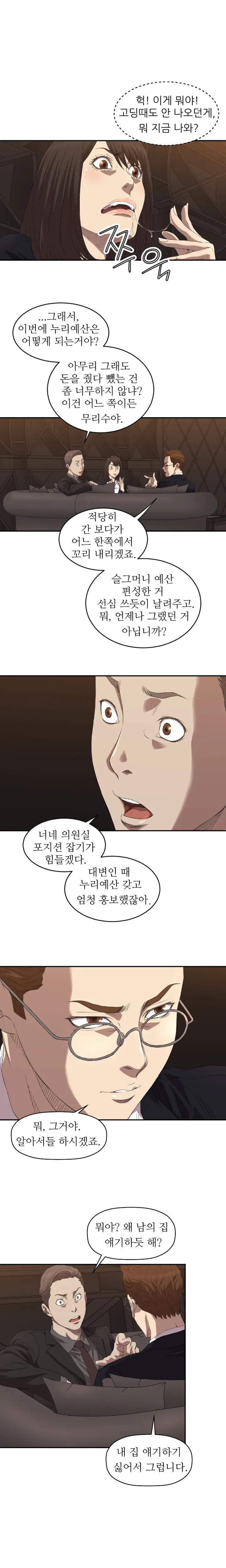 웹툰 이미지 77