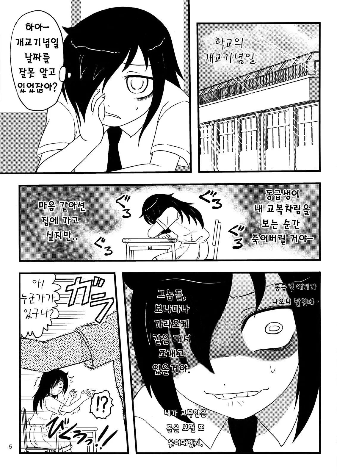 웹툰 이미지 2