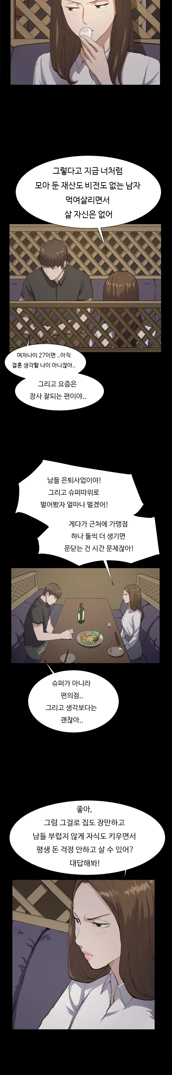 웹툰 이미지 194