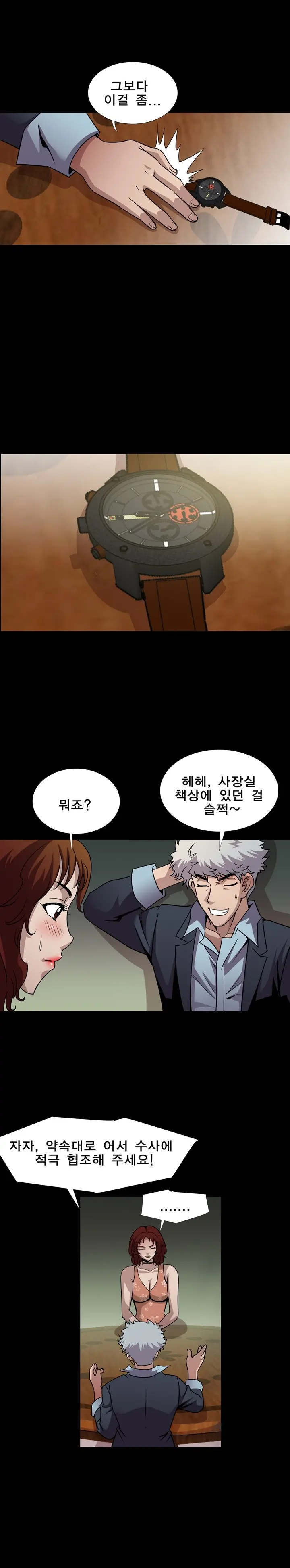 웹툰 이미지 235