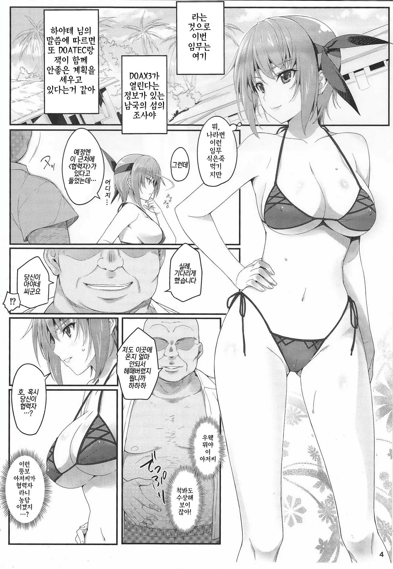 웹툰 이미지 2