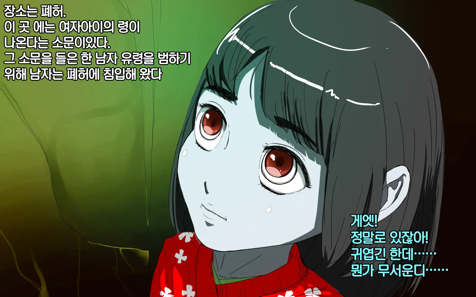 웹툰 이미지 1