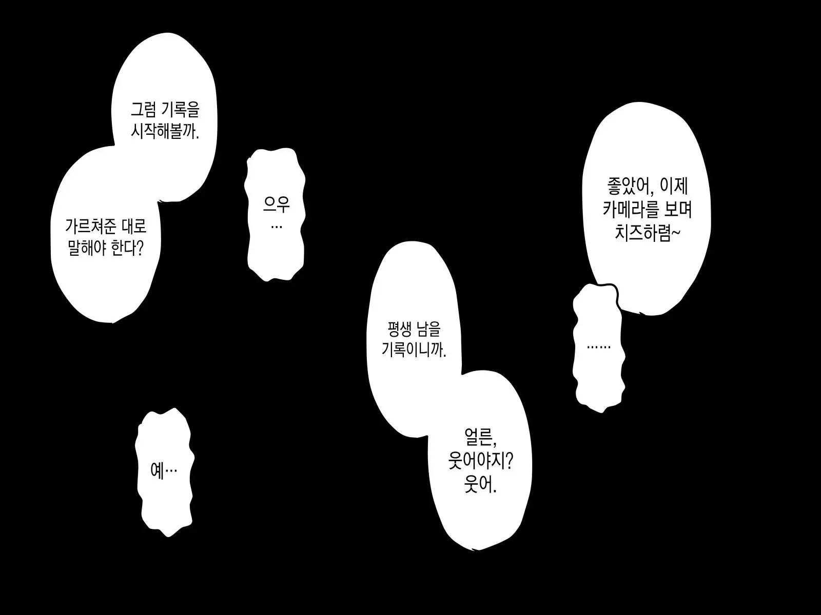 웹툰 이미지 97